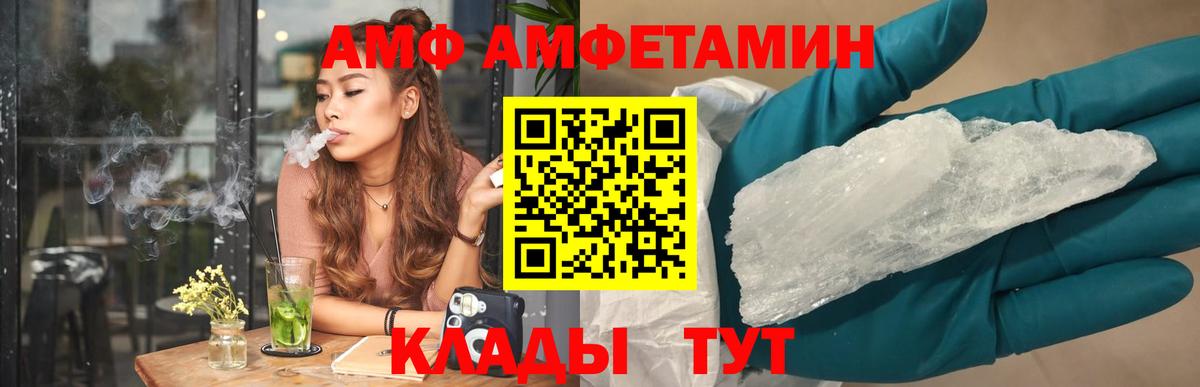 Амфетамин 97% Городец