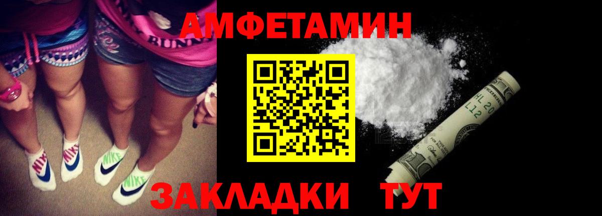 Городец  АМФЕТАМИН Розовый  АМФЕТАМИН  Вход с VPN 