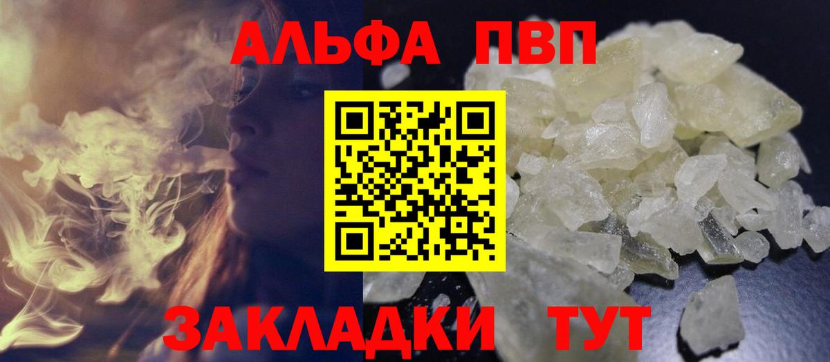 А ПВП Городец