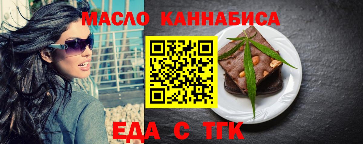 Печенье с ТГК марихуана Городец