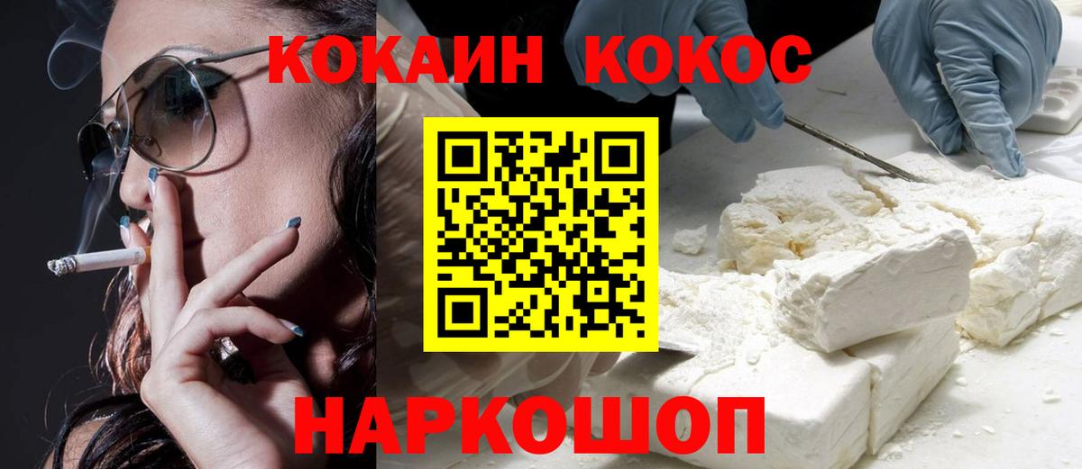 COCAIN 99% Городец