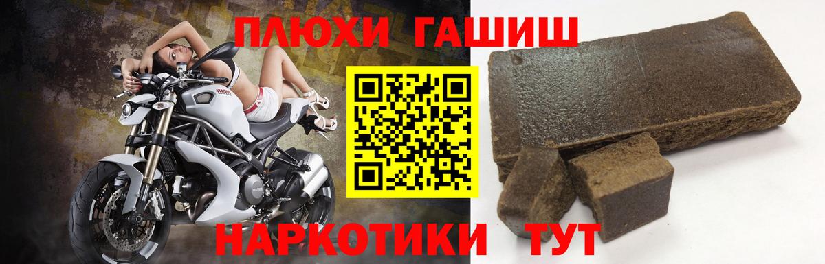 ГАШИШ гарик  ГАШИШ хэш  Городец  Вход с VPN 