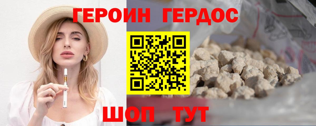 Городец  Героин белый  Вход с VPN 