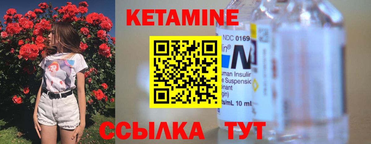 КЕТАМИН ketamine  Вход с VPN  Городец 