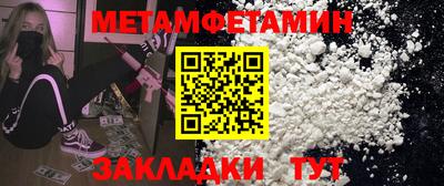 первитин Балаково