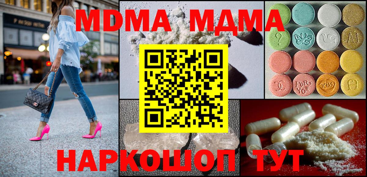 Городец  МДМА  МДМА crystal  Вход с VPN  МДМА VHQ 
