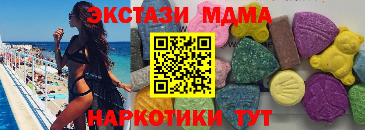 МДМА молли Городец