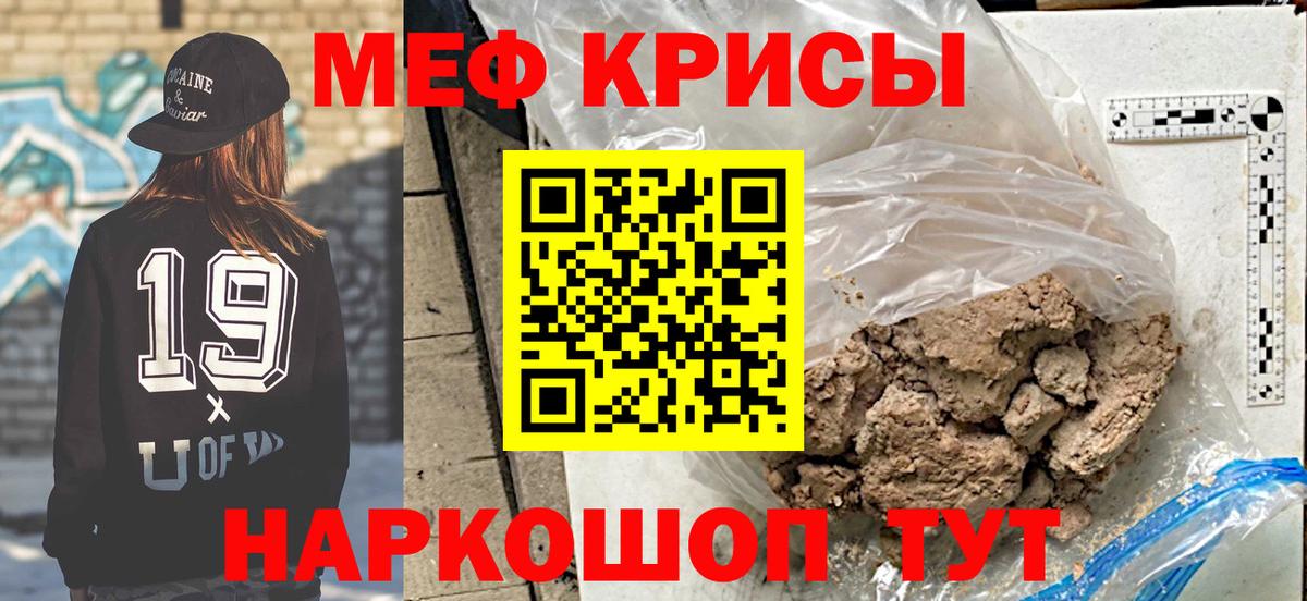 Мефедрон 4 MMC  МЯУ-МЯУ  Городец  Вход с VPN  Мефедрон  МЯУ-МЯУ кристаллы 