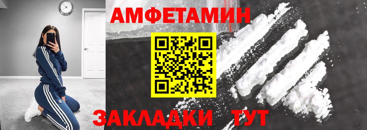 Метамфетамин пудра Городец